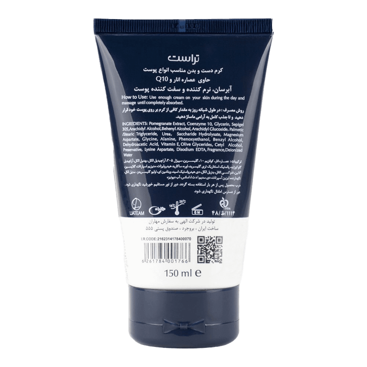 کرم دست و بدن انار و Q10دارای حجم ۱۵۰ میل pomegranate&Q10hand and body