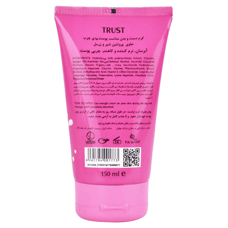 کرم دست و بدن پروتئین شیر و عسل honey and milk hand and body